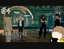 【クライシスコア ‐ファイナルファンタジーⅦ‐ リユニオン 初見実況】ザックスがつないだ想いを知る旅に出ます part4