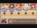 【字幕有】モンスター娘らんちき大乱祭 大乱祭１（砂漠） ランク50【モンスター娘TD】