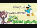 ポケモンばいおれっと。(単発)