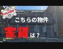 【フォールアウト４】気になる家を発見【小ネタ】