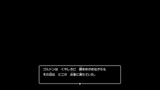 ドラクエビルダーズ２実況生中継　中山オッカムルコースター、破壊される