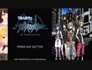 仲良しあるちないちの闇のデスゲーム『新すばらしきこのせかい』はじまる　day1