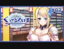 異世界から来た女騎士とイチャイチャするギャルゲ | くっころでいず #03 【#ムービン #VTuber】