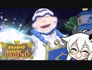 あざと可愛いおじさん   ＃１１【ポケモンバイオレット実況】【Vガワ有り/フゥ太郎】