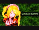 【MMD】Gimme×Gimme feat. 初音ミク・鏡音リン