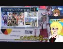 【PSO2NGS】影宮亜理沙の情報動画20230111【その089】
