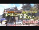エージェント向けにFallout76を解説してみた Part2
