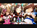 【ウマ娘 プリティーダービー】うまぴょい伝説（ホッコータルマエ）