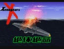 自分が生まれた年のゲームを実況プレイ【ゼノギアス】Part42