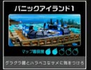 【ボンバーガール】パプっちゃんと後衛しようよ！３9【旧パニックアイランド１編】