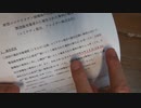 ［再］2月22日 秋まで待つ