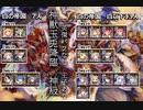 【白の帝国】玉兎 神級　7人・白以下13人【英傑バフなし王子あり】