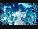 [ゆっくり実況] Glimmer in Mirror 紹介