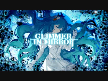[ゆっくり実況] Glimmer in Mirror 紹介