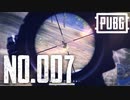 【実況】シンプルこそドン勝への近道　#007【PUBG Duoスク】
