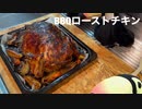 ハシちゃんと台所 その4 ローストチキンのBBQソース