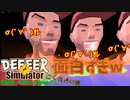 【バカゲー】ごく普通の鹿ゲーでごく普通のσ(ﾟ∀ﾟ )をキャラメイクしたら襲われたんだがwwwww　【DEEEER Simulator】【実況】 Yo_オレだぁ!!