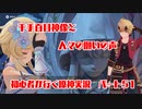 【原神】初心者実況プレイヤーが行く原神実況プレイ　パート51