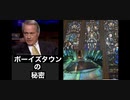 リンウッド弁護士推奨暴露チャンネル情報　ボーイズタウンの秘密