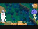 【つくよみちゃん】Stardew Valley　5