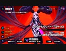 【アイ・アム・マジカミ】 VSファントムグリード・ベアトリスBGM【30分耐久】