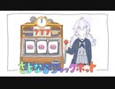 【手描きブルアカ】さよならジャックポット×宇沢レイサ