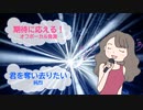 君を奪い去りたい / 純烈 [歌える音源] (歌詞あり　offvocal　ガイドメロディーなし　2022年　歌謡曲　オフボーカル　karaoke)