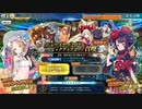 【FGOAC】新年フォーリナーガチャ 2回目
