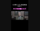 1分間ガンダム用語解説 その17『サイド共栄圏について』