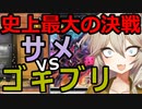 【１勝する度１パック開封】初期デッキ＋マスターパックで決闘する part10【遊戯王マスターデュエル】【VOICEVOX実況】