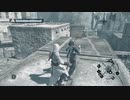 Assassin's Creed つぶやき実況3-5