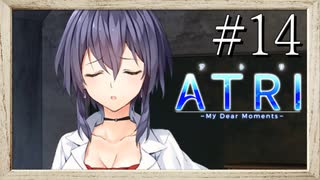 【実況】◆◇ATRI -My Dear Moments- #014｜危機一髪を救うハナちゃん、そして発電機完成へ