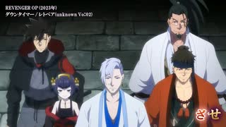 【ニコカラ】【Onボーカル カラオケ歌詞Full】ダウンタイマー ／ REVENG...
