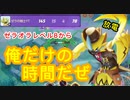 放電覚えてからがゼラの真骨頂よ！【ポケモンユナイト151】ゼランクマ配信切り抜き