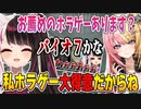 怖くてクリアに1年以上かかったバイオ7をEN新人ギャルに薦めるホラゲー大得意な夜見さん【#にじARK】