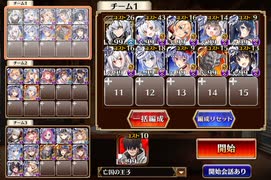 千年戦争アイギス 神獣ドゥン降臨 神級 皇帝と帝国白以下料理人なし編成