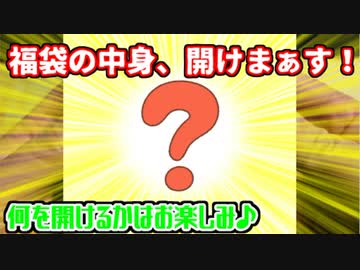 【遊戯王】まったり福袋の中身開封