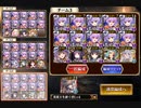 神獣ニーズヘッグ降臨 神級　ダメージソースはメメント