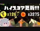 小春イッカ3#2
