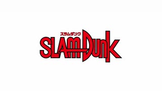 SLAMDUNK新装再編版刊行完了記念動画に曲を付けただけ