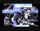 プレステ1・ＧジェネＦ・ジョニーさん風ゆっくり実況動画！！