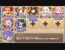 【字幕有】モンスター娘らんちき大乱祭 大乱祭３（砂漠） ランク50【モンスター娘TD】