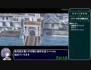 【RTA】空の軌跡FC BP最大獲得縛り 8時間32分03秒 Part4/8
