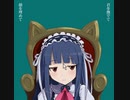 「化け猫」