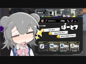 【splatoon3】ワイパーぶんぶん六花ちゃん #7