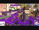 【スプラトゥーン3】闘争本能Xランナー＃01《14式竹筒銃・甲》