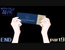 ホラー嫌いが作る水族館フリーホラーゲーム【アクアリウムは踊らない】part9 END