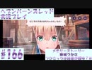 【ヘブンバーンズレッド】ボケ5：ツッコミ1 で未知の敵に挑む！#166【実況プレイ】
