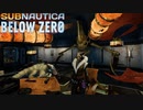 【ゆっくり実況】Subnautica Below zero【調査11日目】