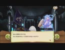 【ぼそぼそ実況】メルクストーリアを遊んでみた。【１８－４】